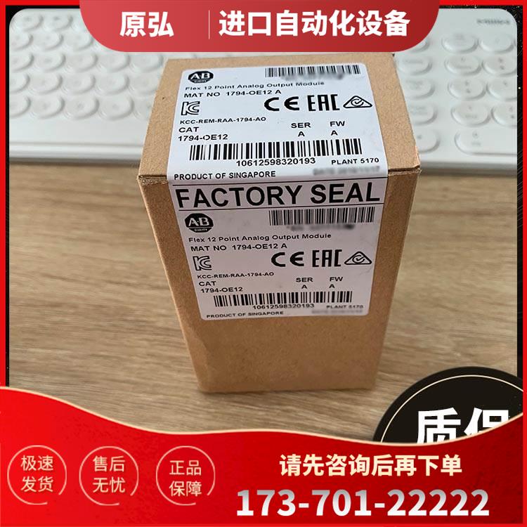 Allen-Bradley 1794-OE12 1764-LRP 1756-OF8I 通信模块【议价】