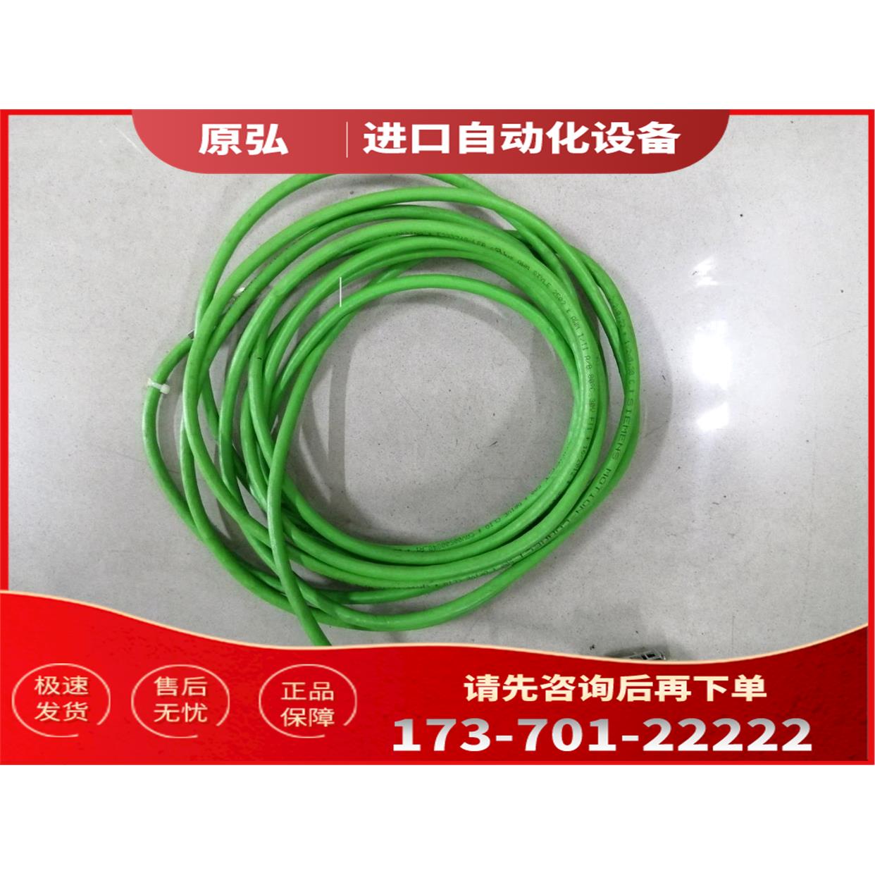 编码器线 6FX5002-2DC10-1AH0 【议价】