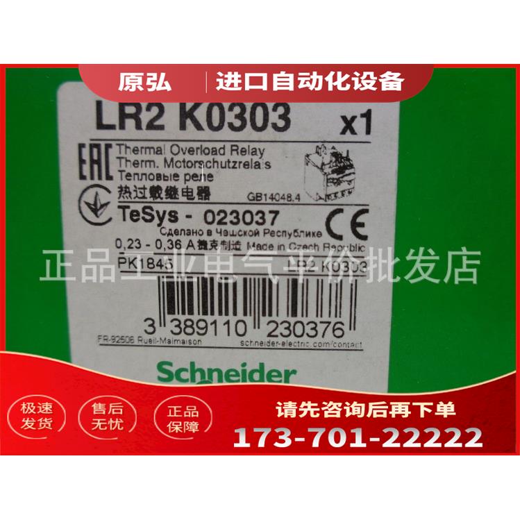 LR2K 0302 0303 0304 0305 0306 0307 0308 0310 0312 【议价】