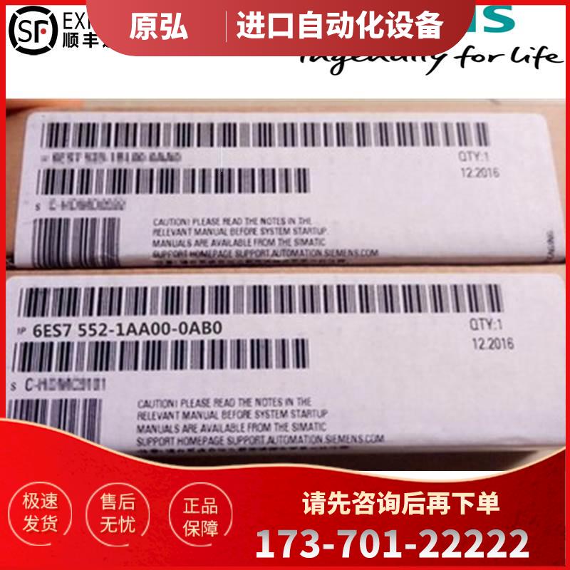6ES75521AA000AB0S7-1500工艺模块6ES7552-1AA00-0AB0【议价】