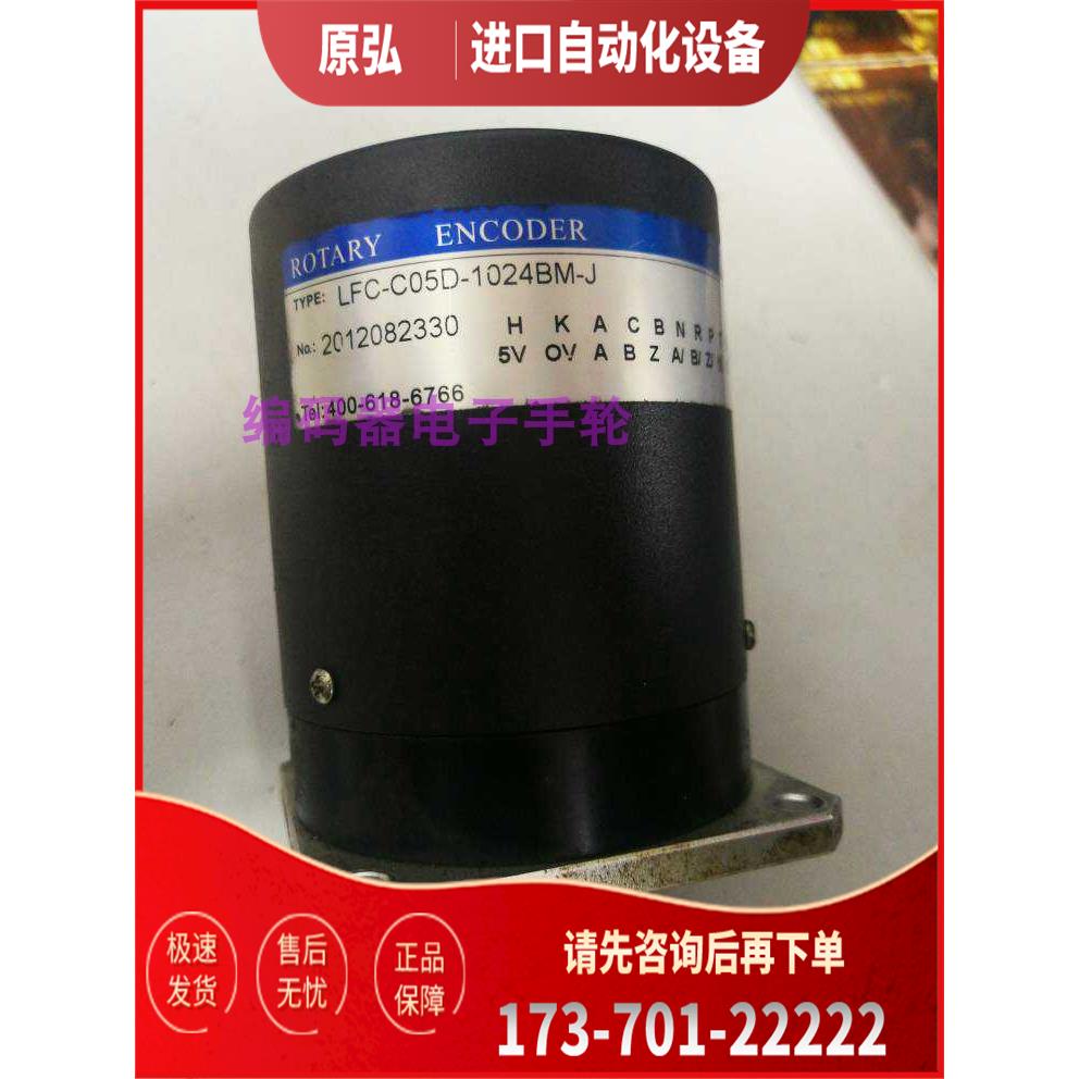 LFC-C05D-1024BM长春荣德编码器数控机床主轴用【议价】