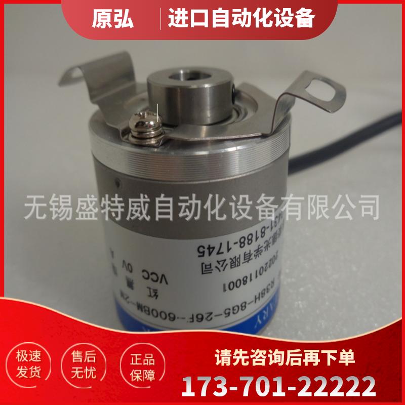 原厂正品 R38H-8G5-26F-500BM-1M  长春荣德编码器【议价】