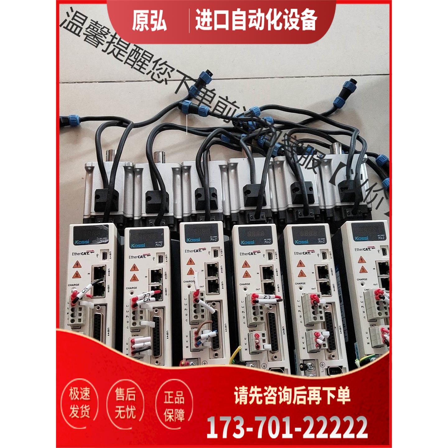 KOSSI伺服器NV2RE-2R8SA-E电机KMR60【议价】