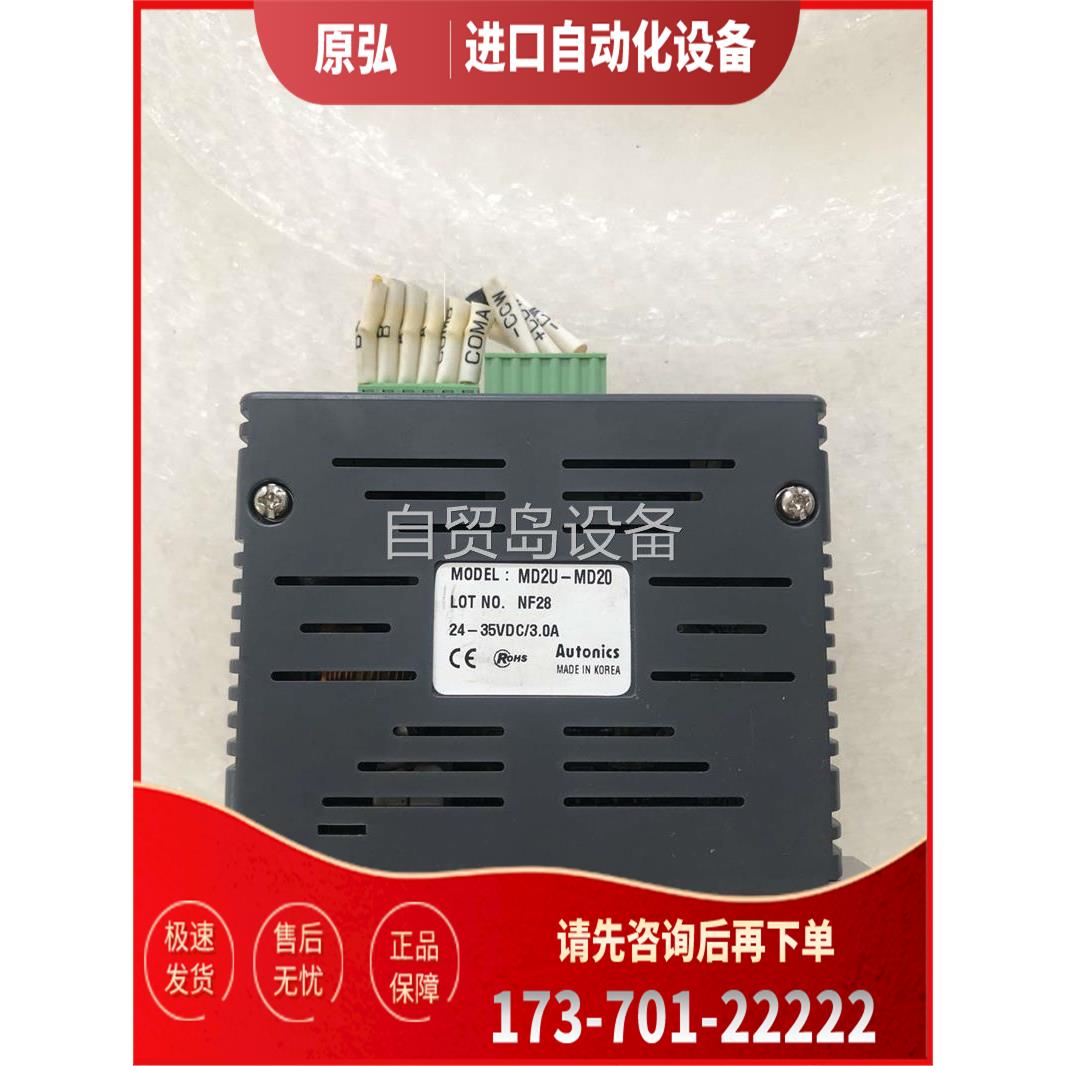 奥托尼克斯MD2U-MD20电机器【议价】