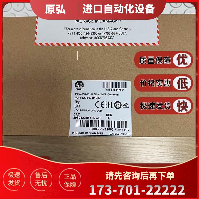 2080-LC50-48QWB Micro850控制器，28 AC/DC输入 2080LC5048QWB【