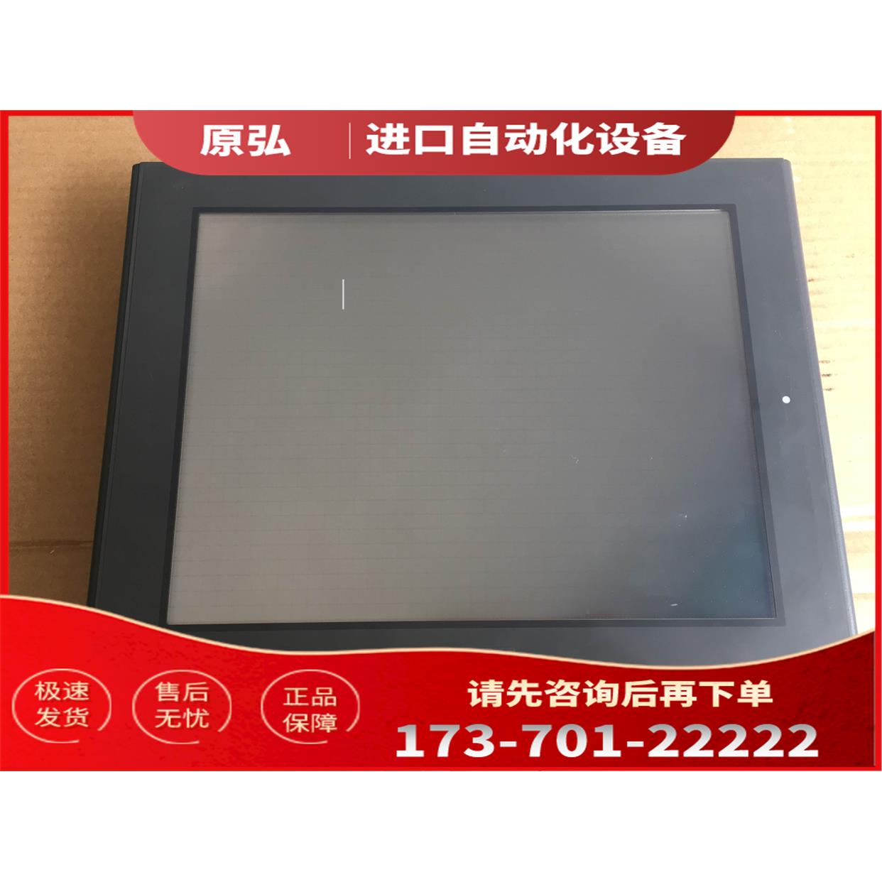 普洛菲斯触摸屏 GP2600-TC41-24V【议价】
