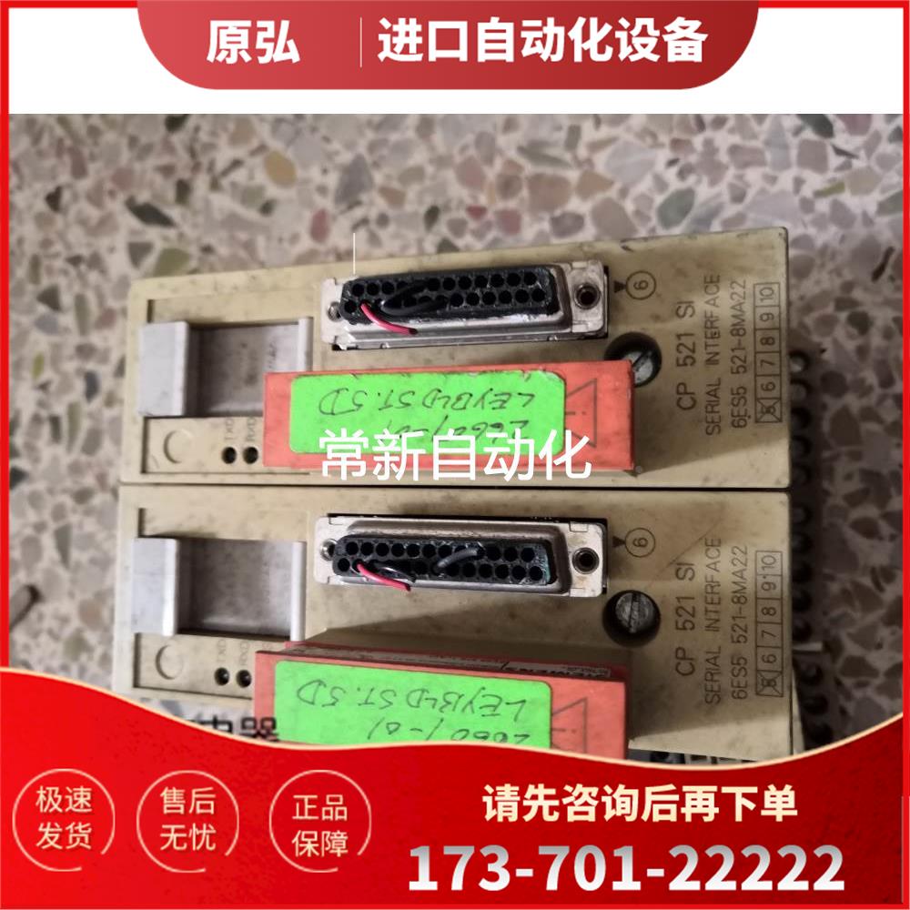 6ES5521-8MA22 S5 PLC模块 6ES5 521-8MA22【议价】