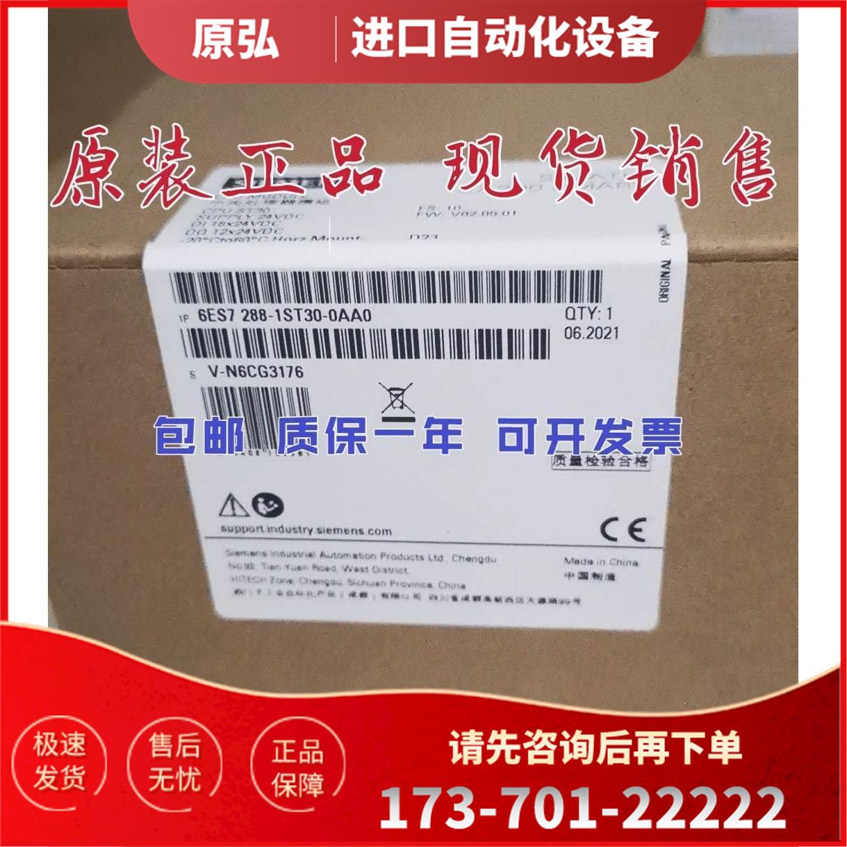 PLC模块6ES7 288-1SR20/ST20/SR30/SR40/ST40/SR60/-0AA0询【议价