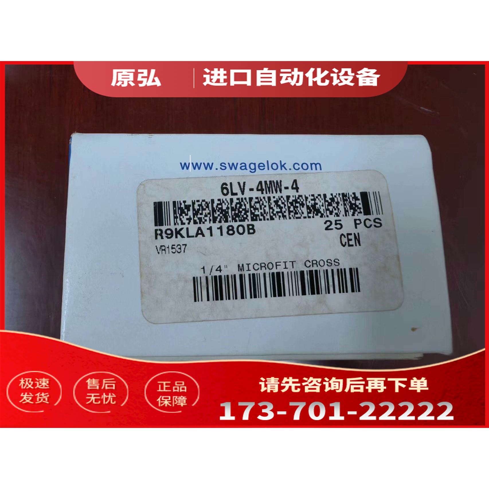 详询Swagel 6LV-4MW-4，，【议价】