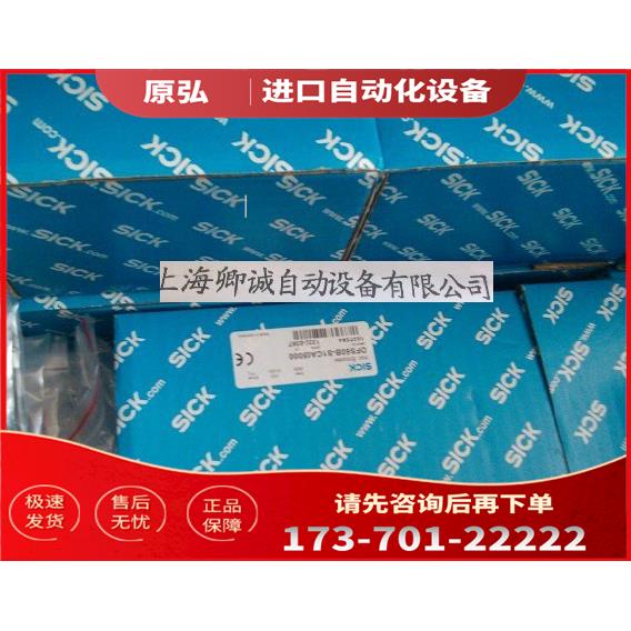 6027505 IM08-03BPS-ZW1SICK西克【议价】
