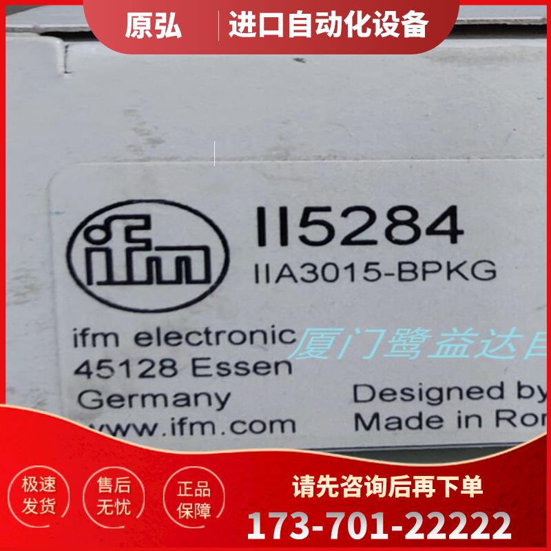 全新】IFM II5284 II5910 IIS209 IG4000 原装正品易福门【议价】