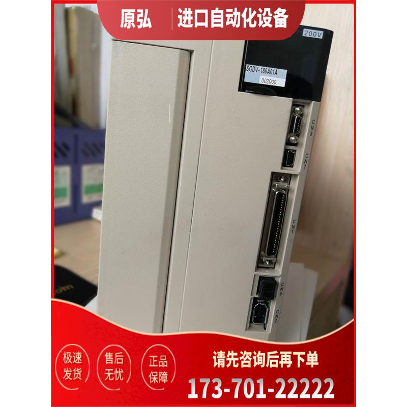 安川伺服器SGDV-180A01A002000【议价】