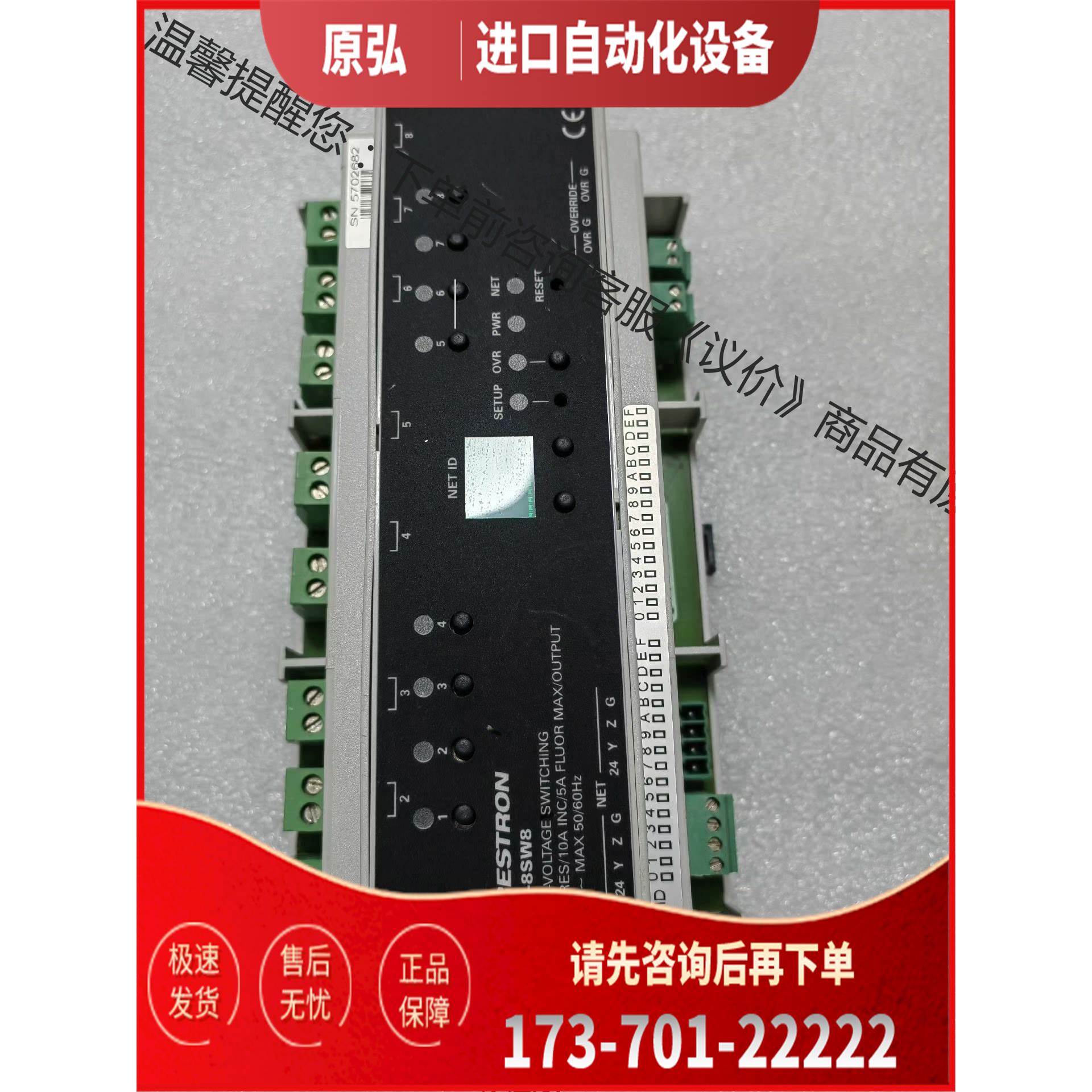 Crestron DIN-8SW8灯光继电器模块，快思【议价】