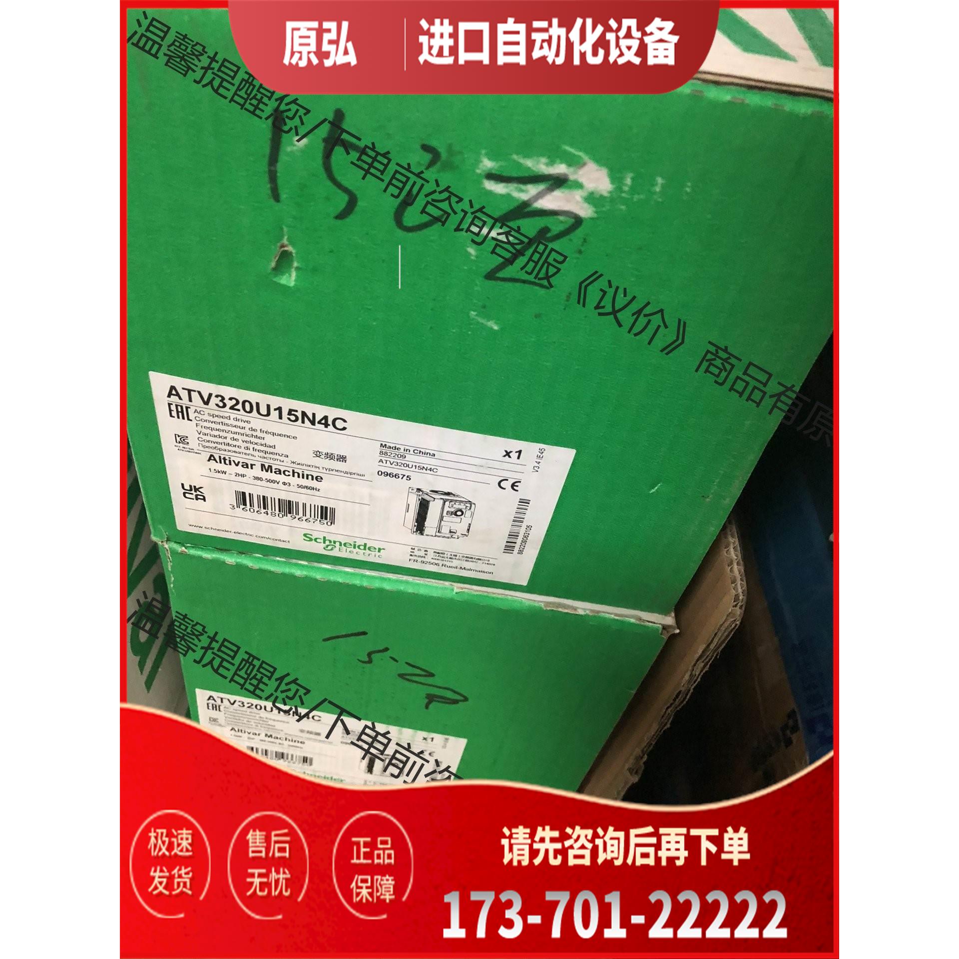 ATV320U15N4C变频器1.5KW还【议价】