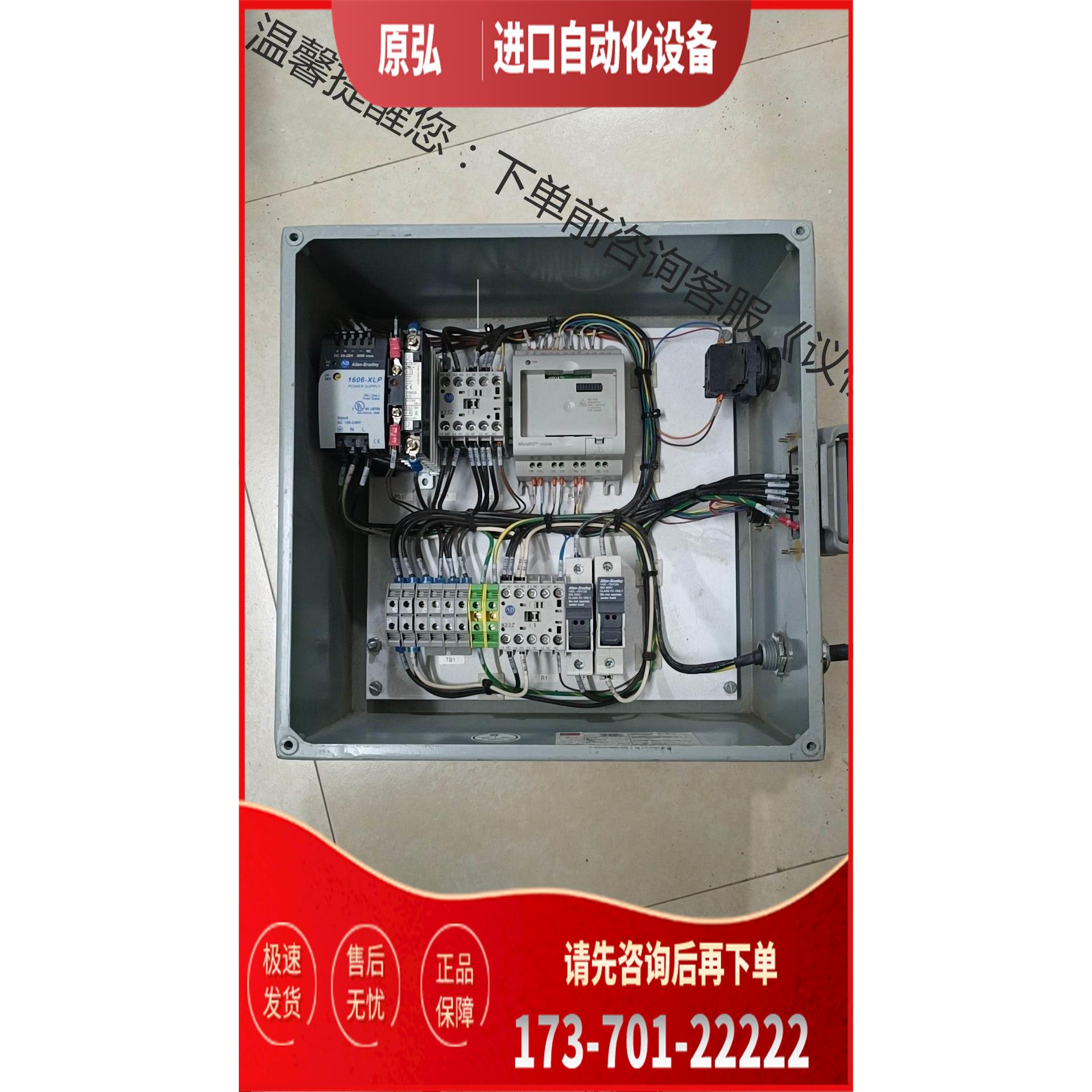 AB电控箱A12123C，Micro810 12WB控制器【议价】