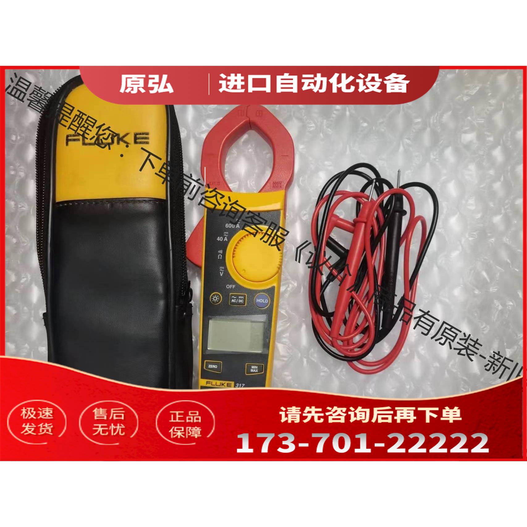 福禄克FLUKE钳形表F317，没有怎么用，基本【议价】