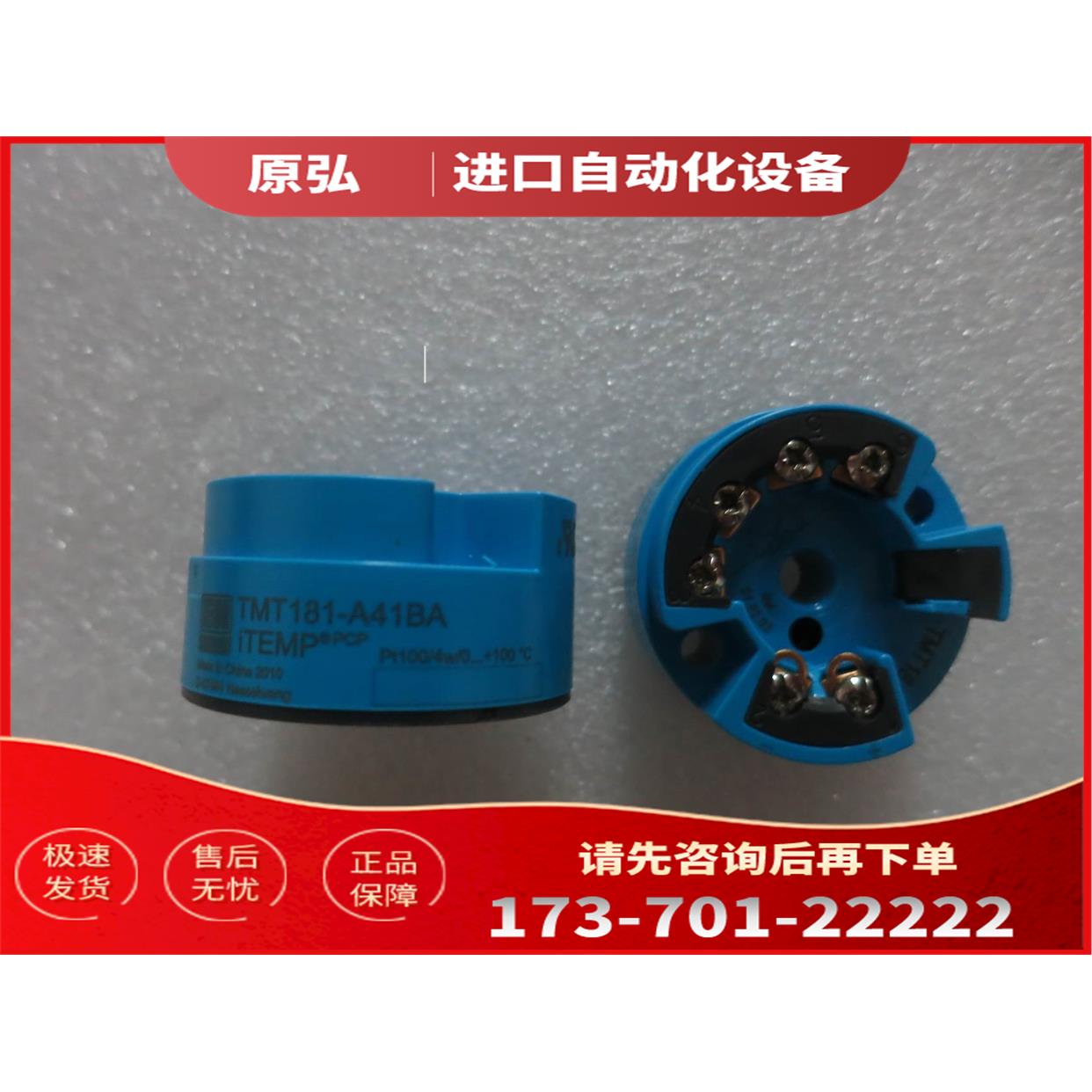 E+H恩德斯豪斯包装温度变送器 TMT181-A41BA 【议价】