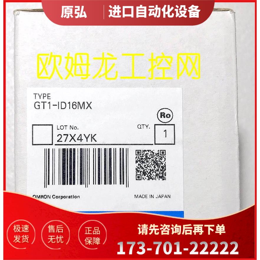 GT1-ID16MX 数字量I/O单【议价】