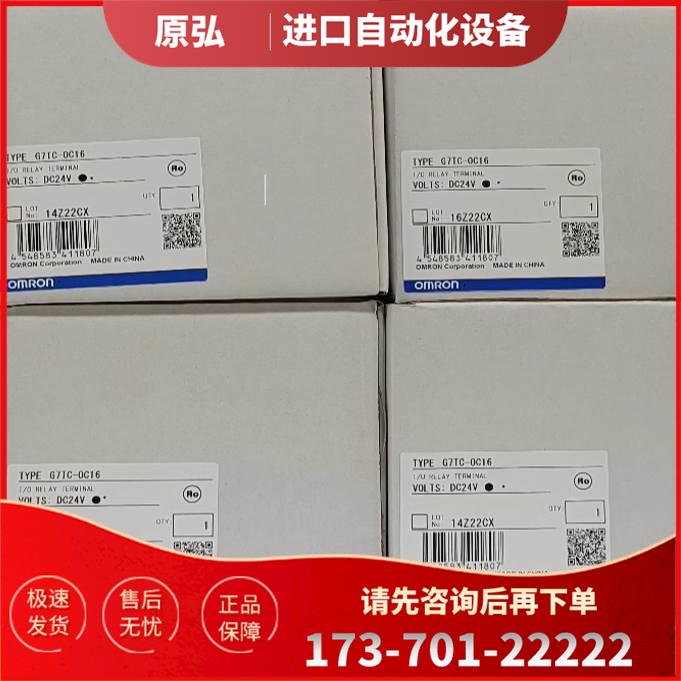 G7TC-OC16 DC24继电器终端G7TC 【议价】