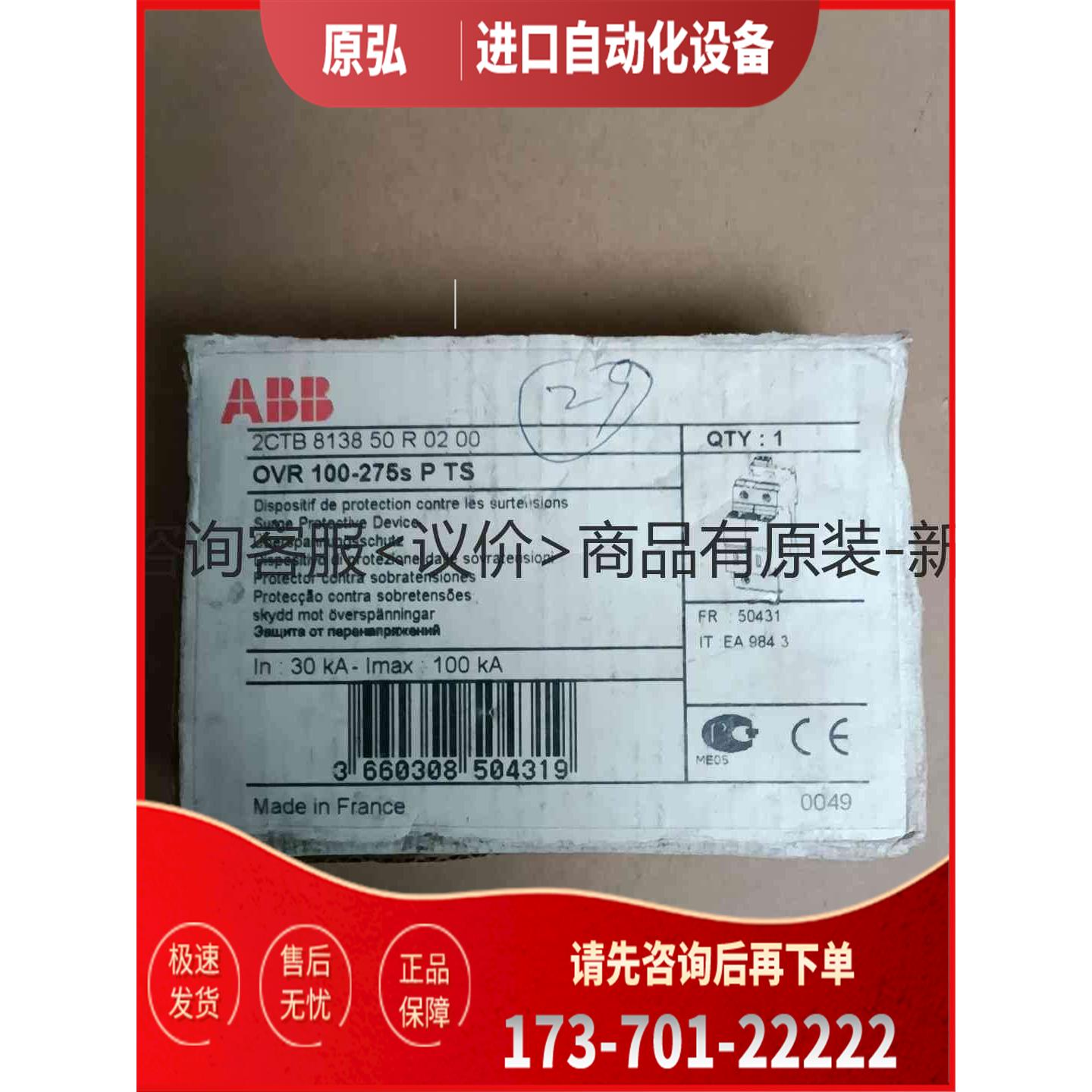 详询浪涌保护器 OⅤR 100-275S PTS 数＜＞【议价】