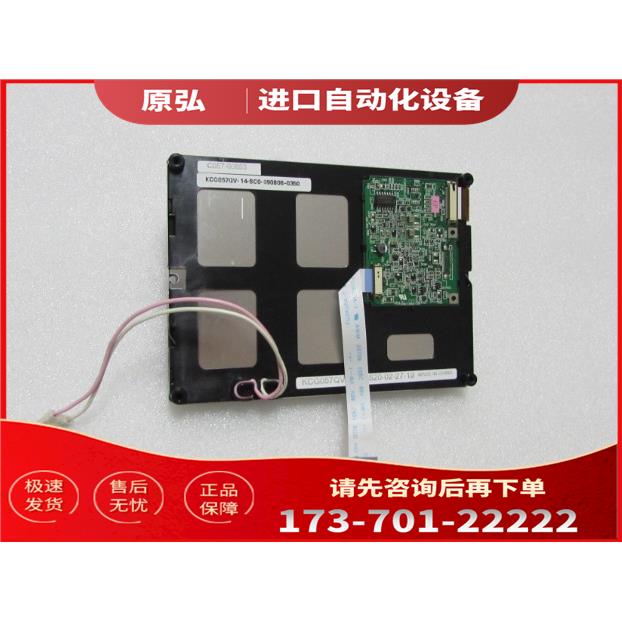 KCG057QV-14-SC0-090806-0350 一片在42-5【议价】