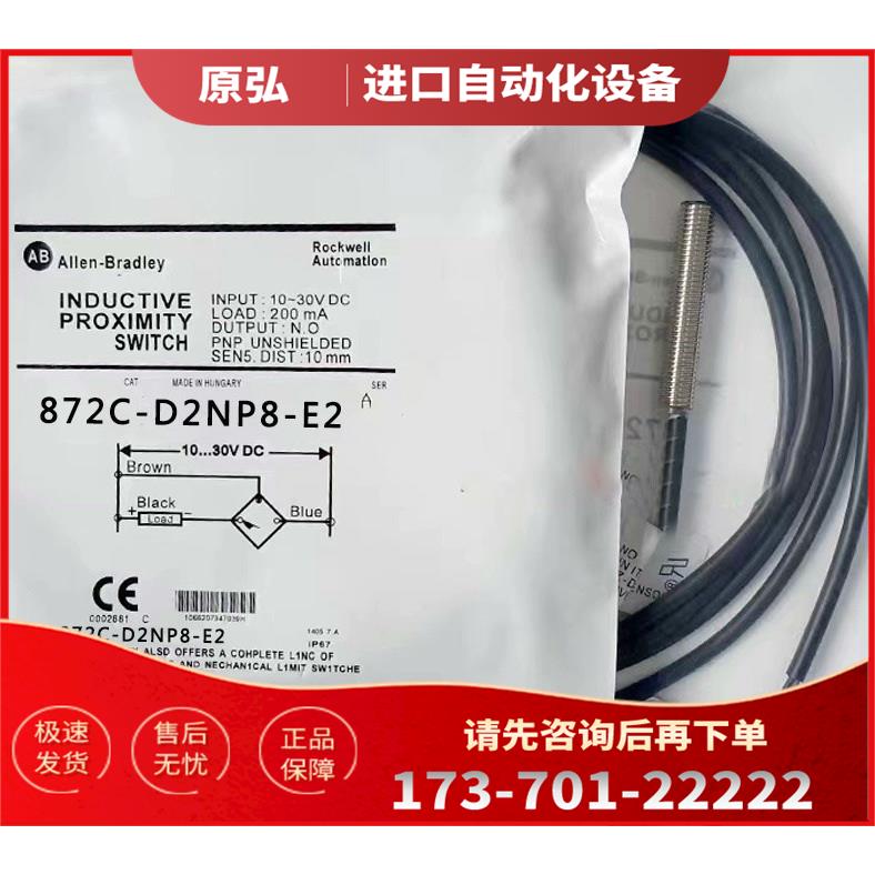 872C-D2NP8-E2 AB 87【议价】