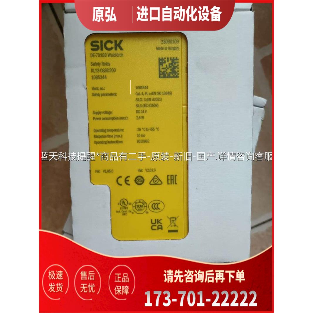 西克SICKRLY3-OSSD200 1085344，全【议价】