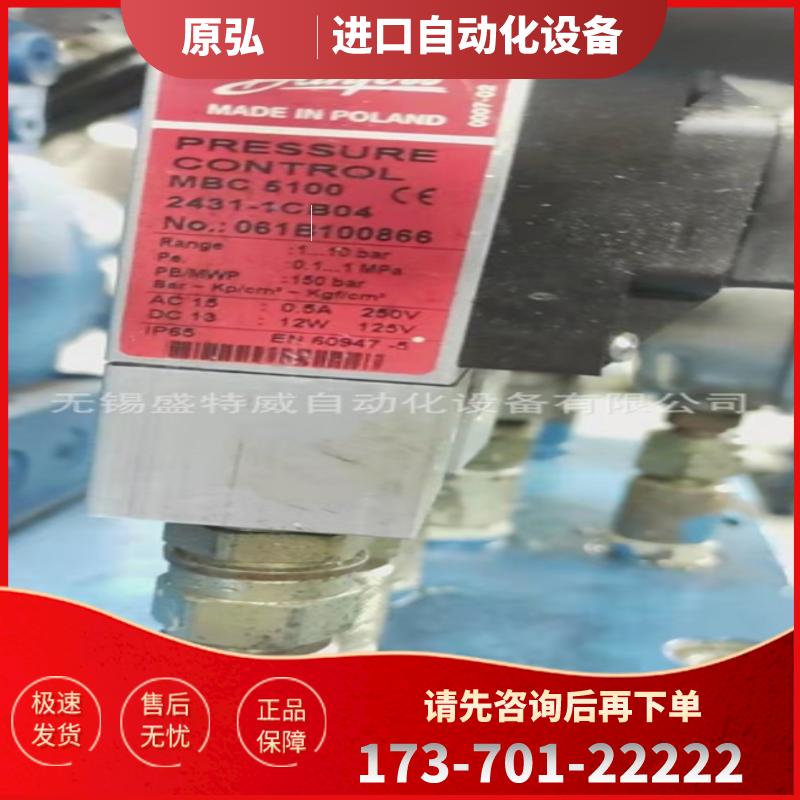 原装现货  MBC 5100 061B100866 2431-1CB04丹佛斯压力【议价】