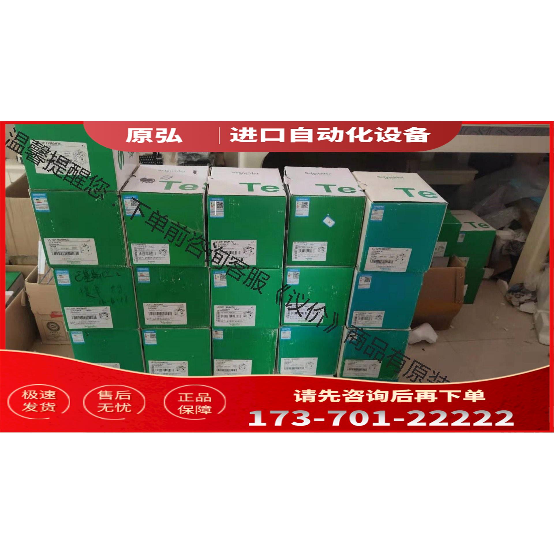 接触器LC1D115，LC1D150,LC1D170都【议价】
