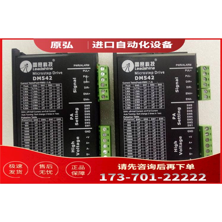 雷赛57HS13二相步进电机 76MM长 1.3NM 6.35轴径【议价】