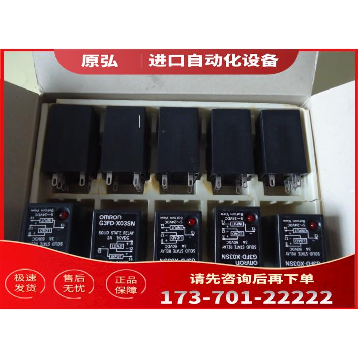 固态继电器G3FD-X03SN/102SN/-VD G3H/G3F-203SN/203S/-VD【议价