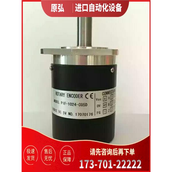 长春三峰PIF-1024-C05D数控机床主轴光电编码器【议价】