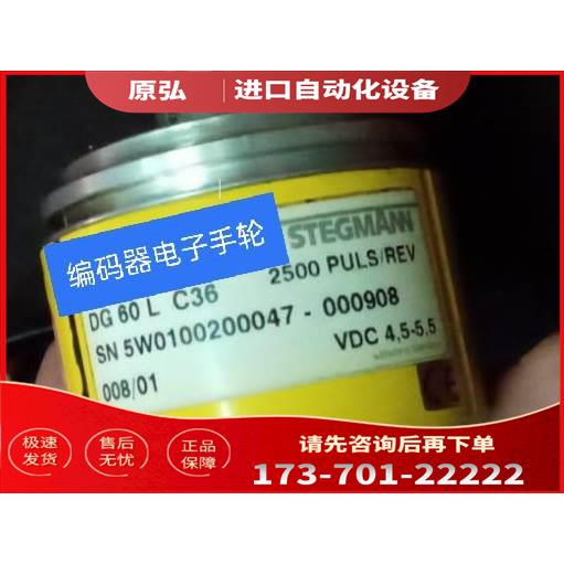 DG 60 L C36 2500 PULS/REV编码器光电迅达电梯用【议价】