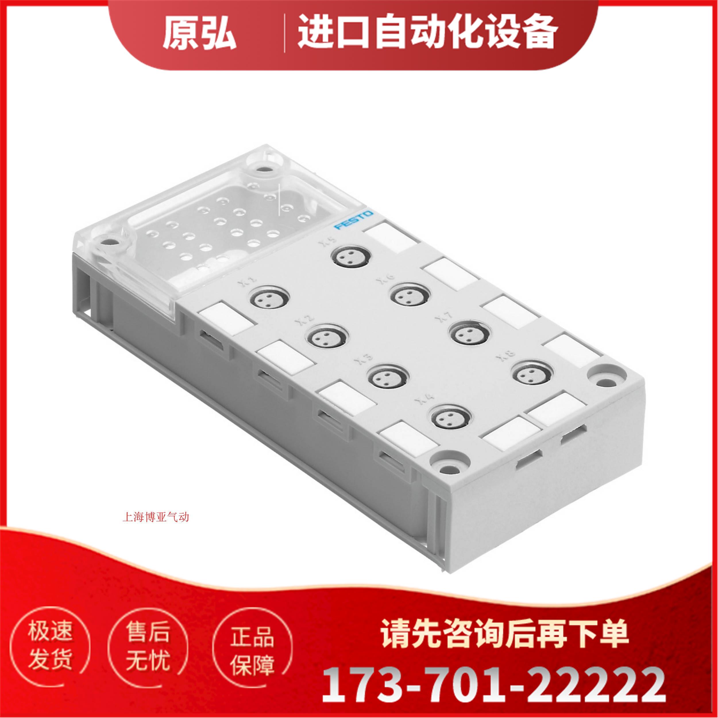 费斯托FESTO模块CPX-AB-4/8-M8/M12/KL-4POL195704 195706 195708