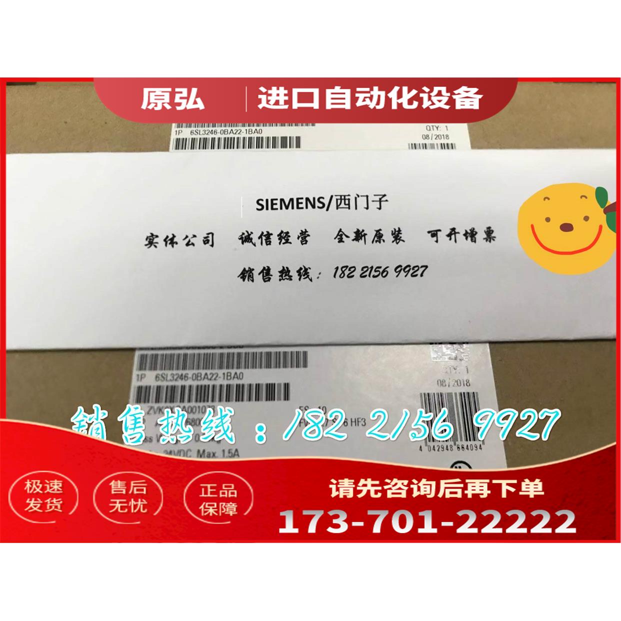 6SL3246-0BA22-1BA0G120 控制单 CU250S-2【议价】