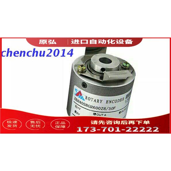 ZKH40S8GR600Z8/30T光电编码器旋转【议价】