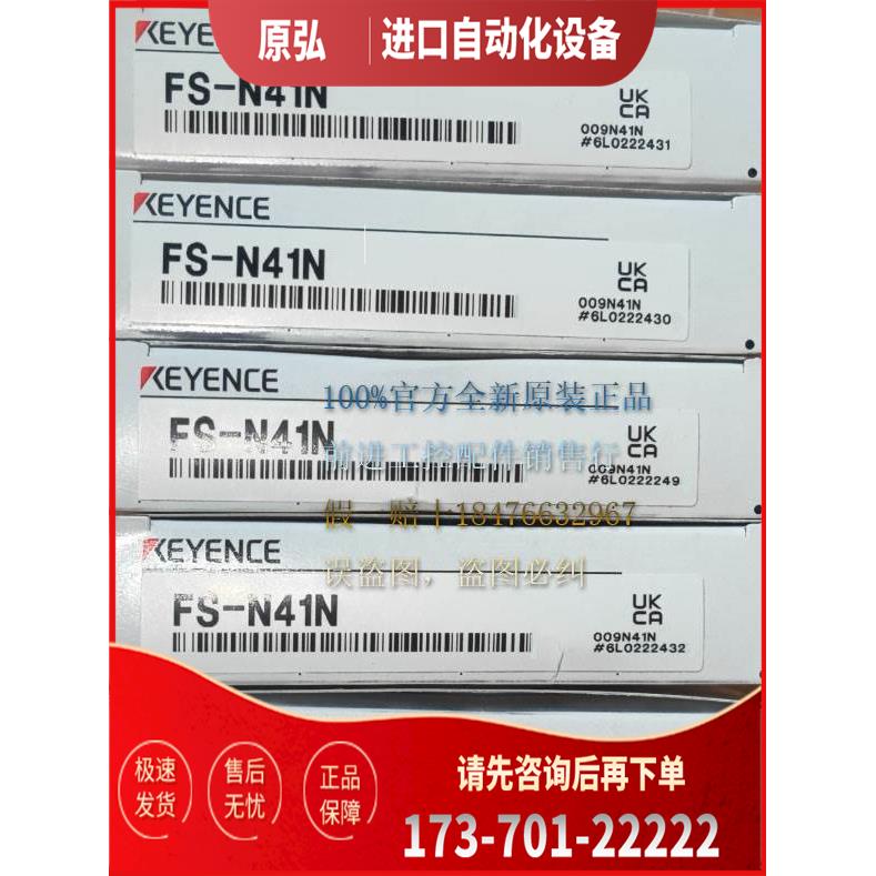 FS-N41P FS-N42N FS-N18N FS-N11N 放大器【议价】