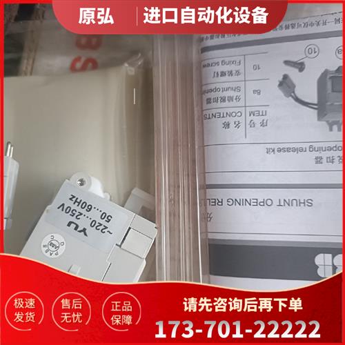 欠电压脱扣器 S3-S5 220V 1SDA0138【议价】