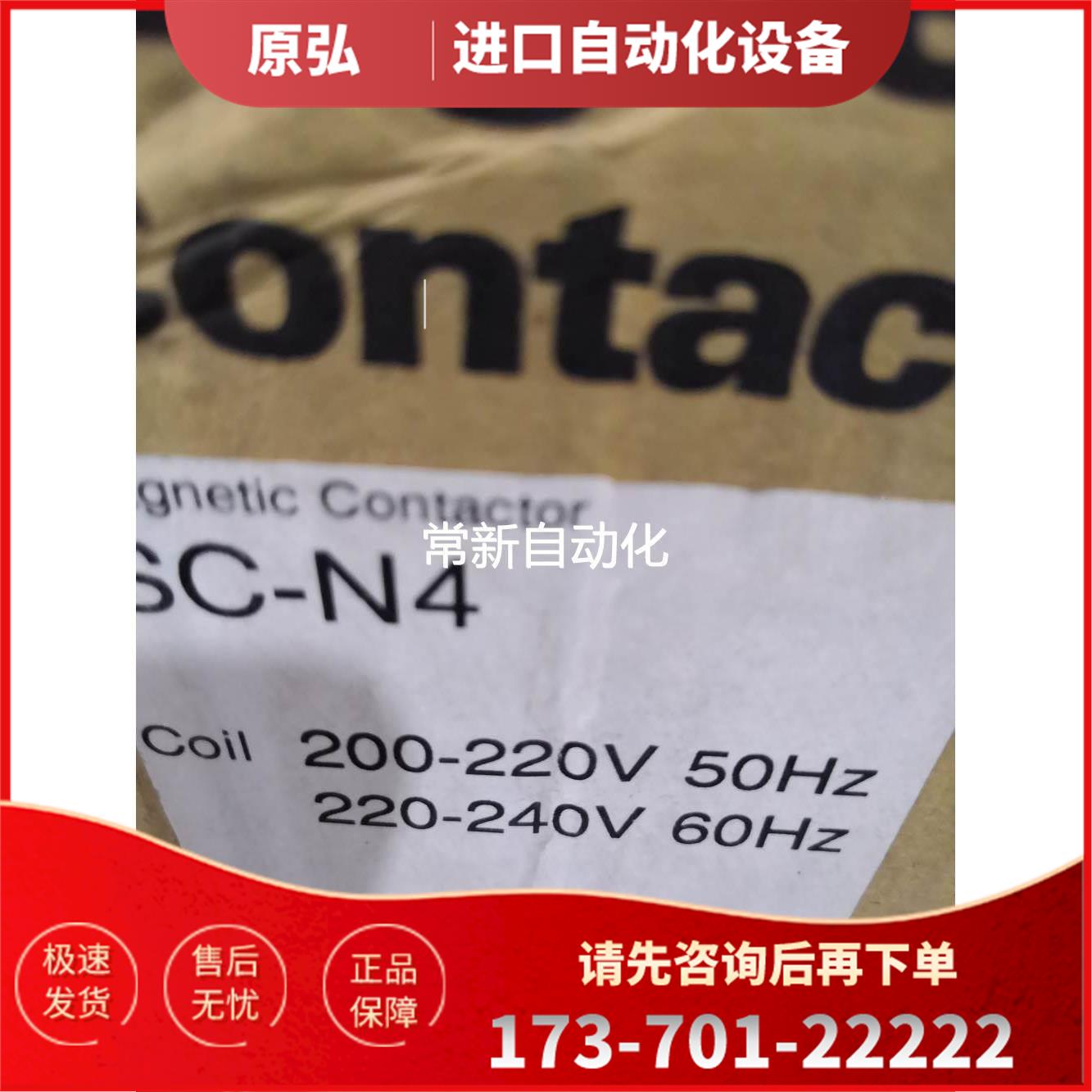 交流接触器 SC-N4 AC110V AC220V 可选 80A【议价】
