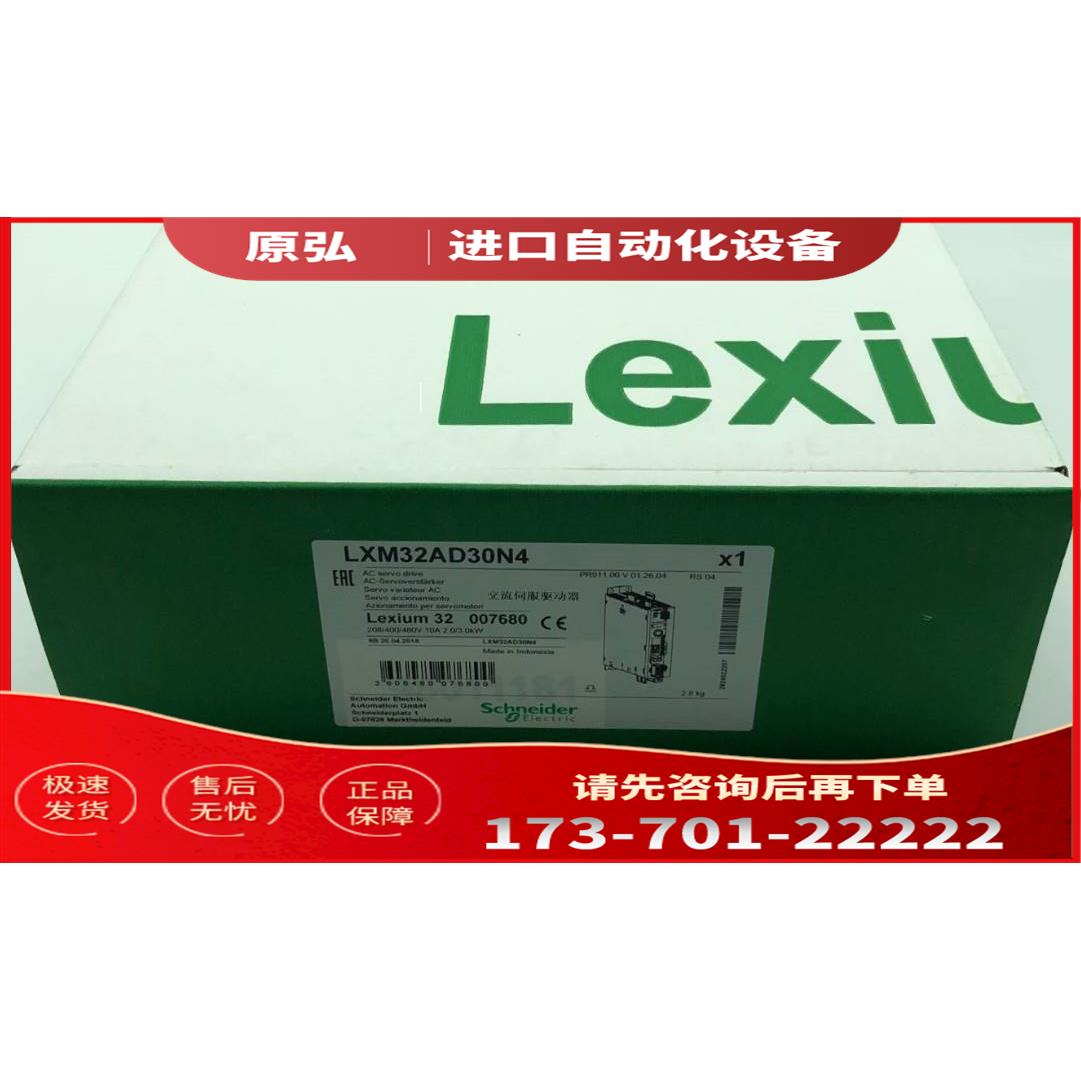 LXM32AD12N4/LXM32AD18N4/LXM32AD30N4/LXM32AD72N4【议价】