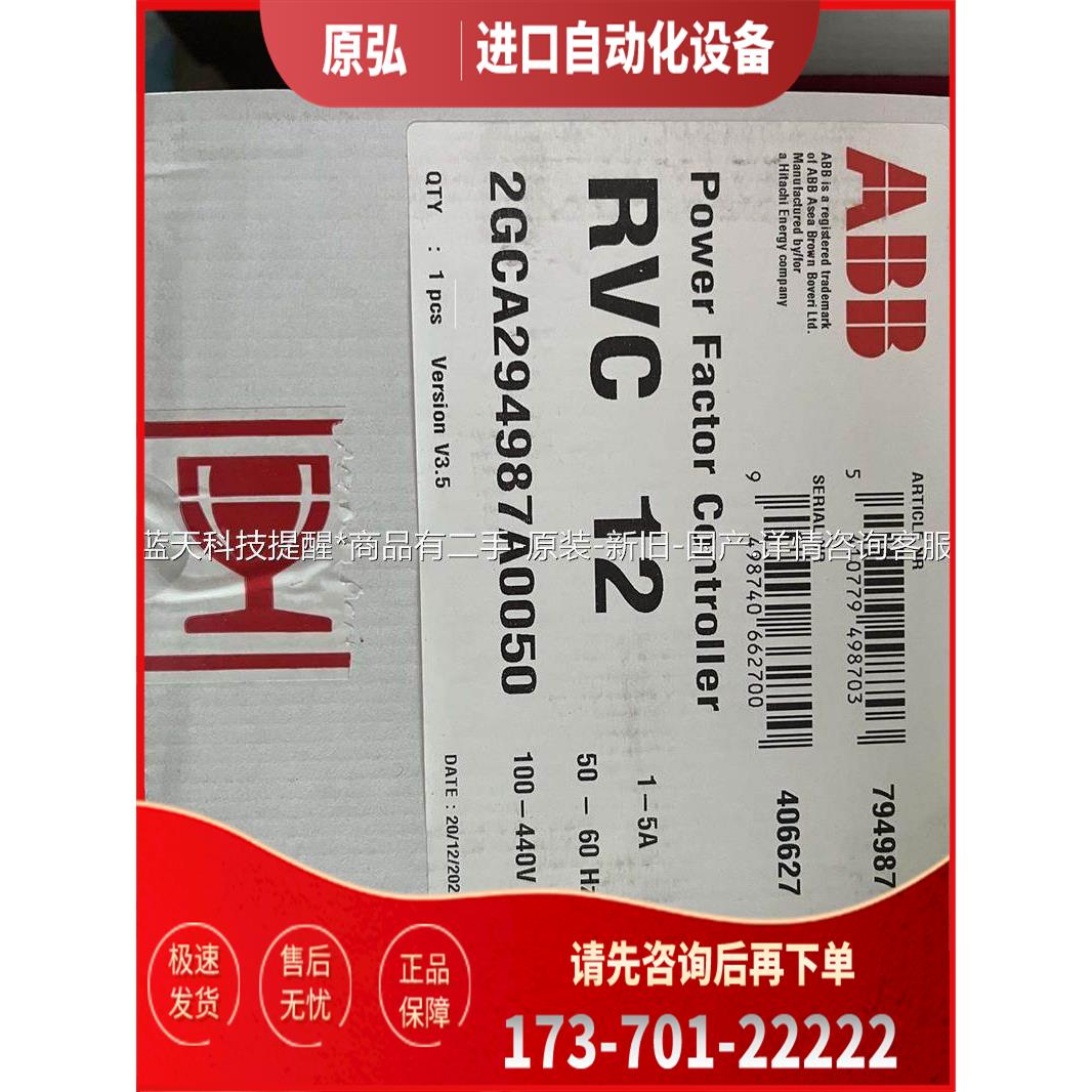 10148030 ABB RVC-10功率因数控制器【议价】