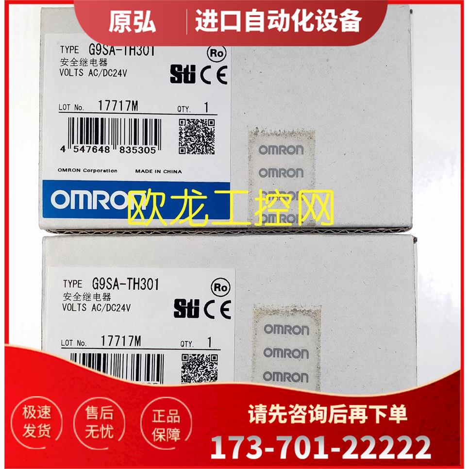 G9SX-AD322-T15-RC DC24安全继电器 现【议价】