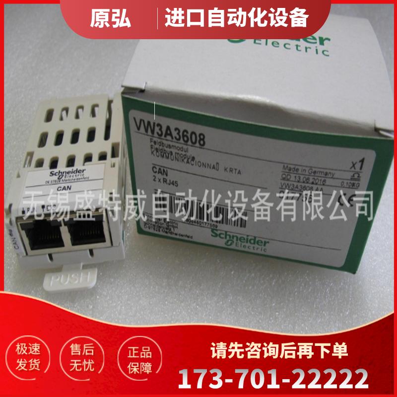 原装现货VW3A3616 VW3A3618 VW3A3607 VW3A3608施耐德扩【议价】