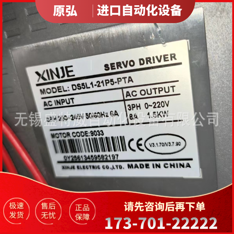 原装DS5L-21P5-PTA/DS5C-DS5L1-21P5-PTA信捷XINJ【议价】