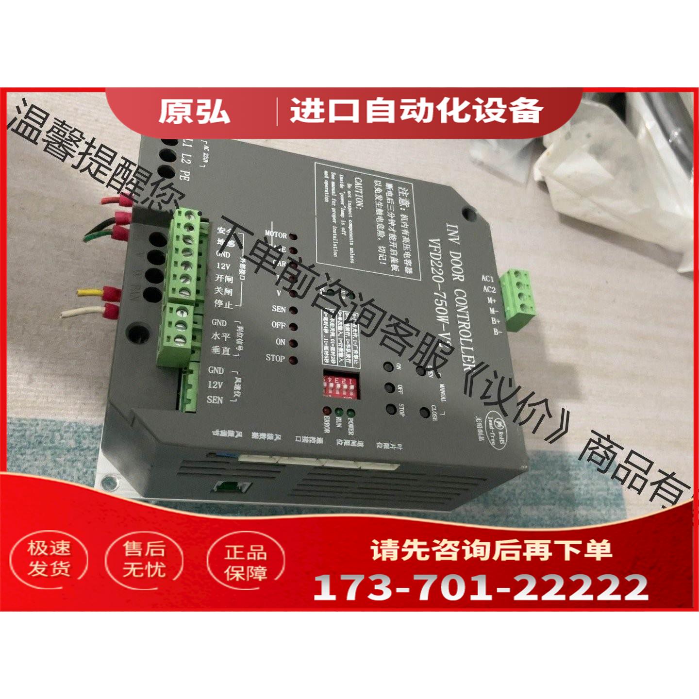 三相变频道闸控制器遥控器 VFD220-750W -V2 议【议价】