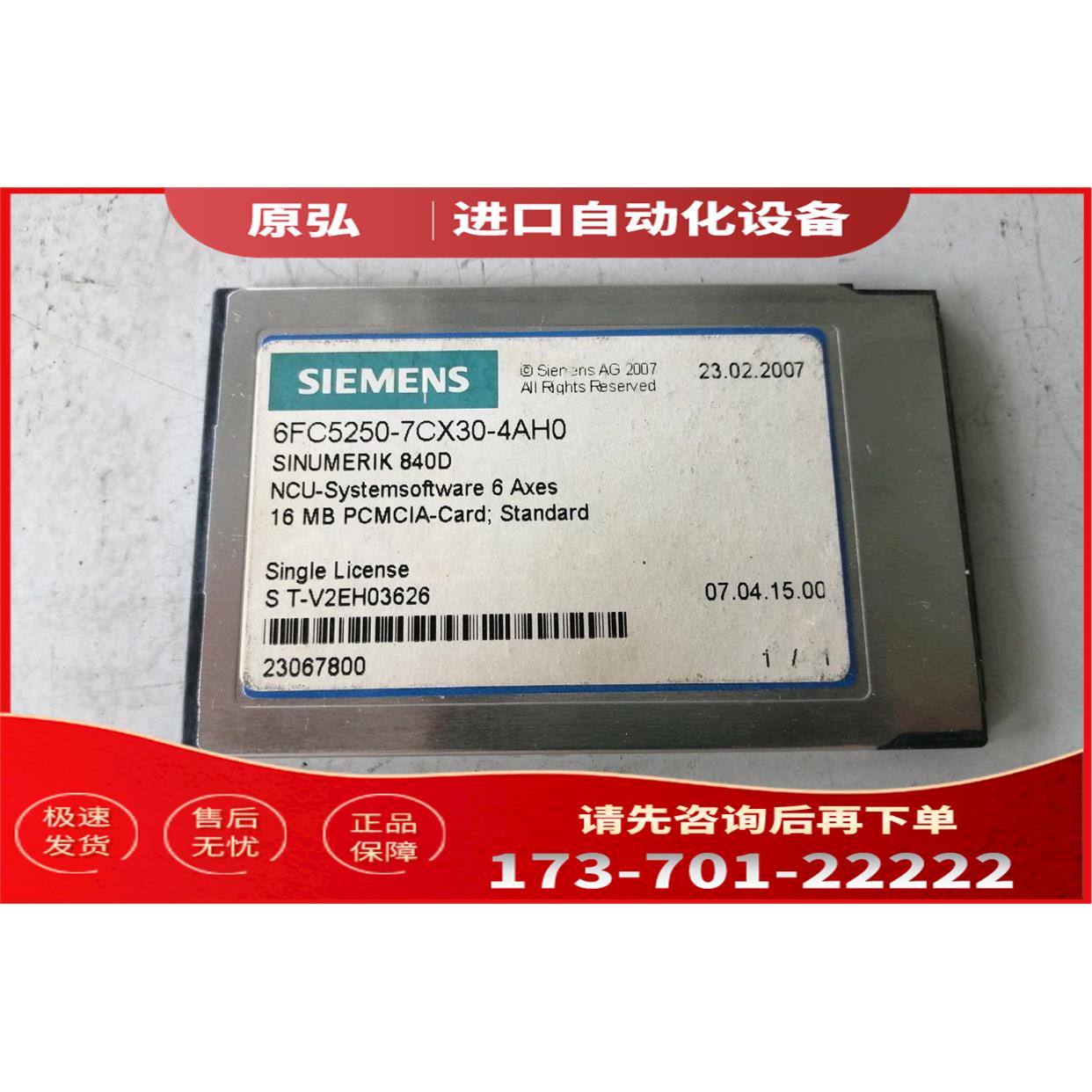 6FC5250-7CX30-4AH0 【议价】