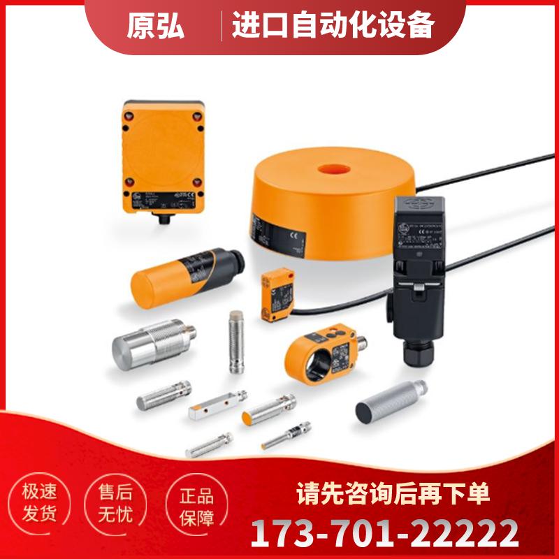 全新 原装易福门 电感式接近开关IFM IF505A IF508A IF5【议价】