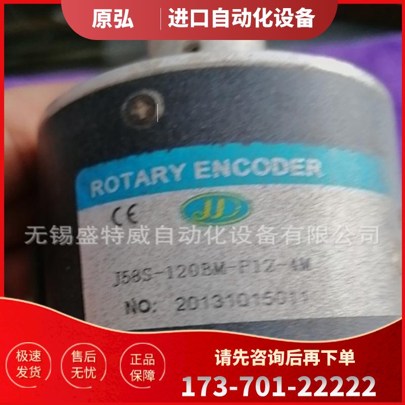 全新原装 J58S-120BM-P12-4M 激德JD光电编码器【议价】