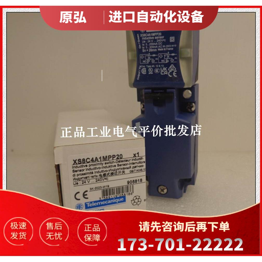 XS8C4 XS7C 4A1MPP20 4A1MPG13 4A1DPG13 开关【议价】