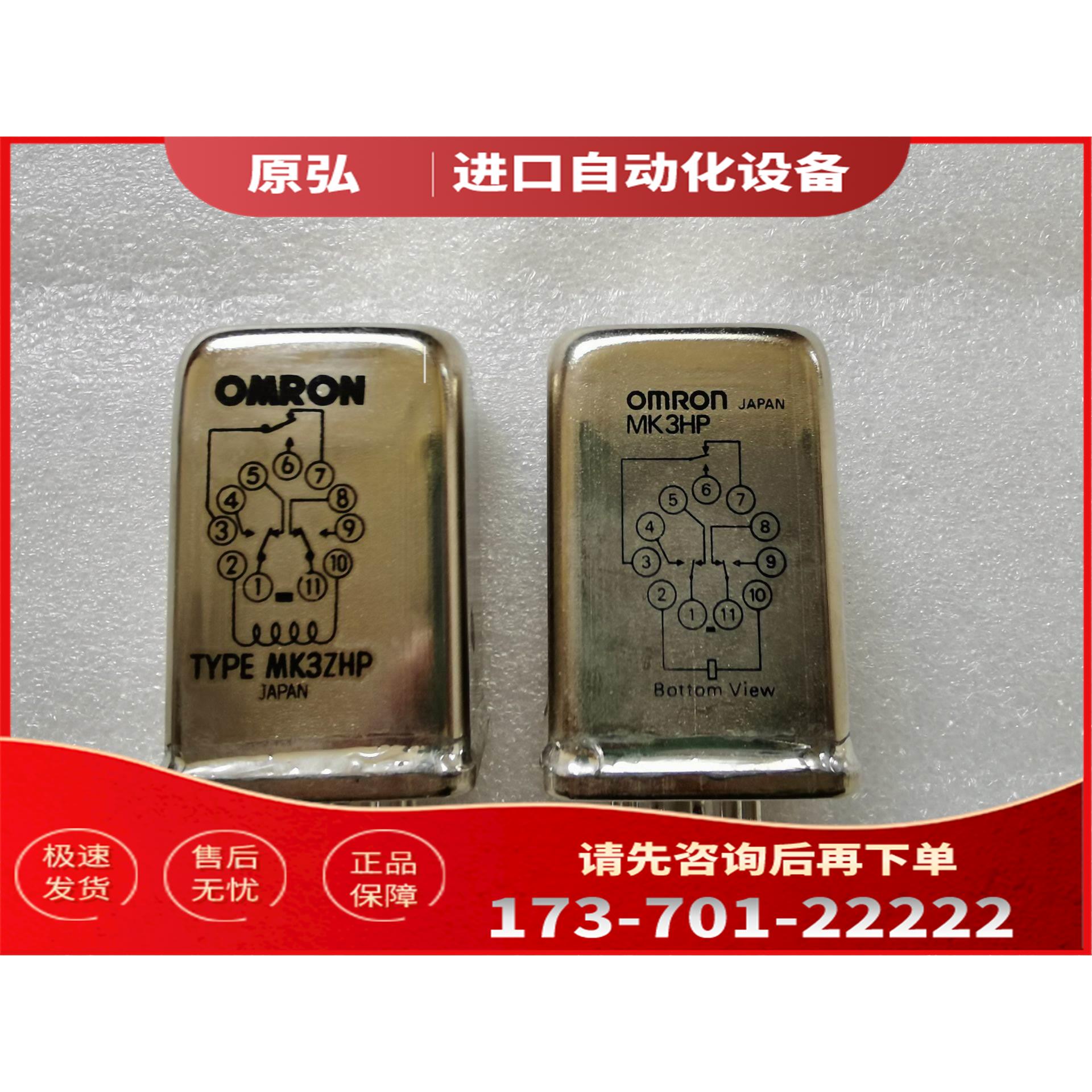 防爆继电器MK3 MK3Z AC100/AC110V代替MK3P RR3P【议价】